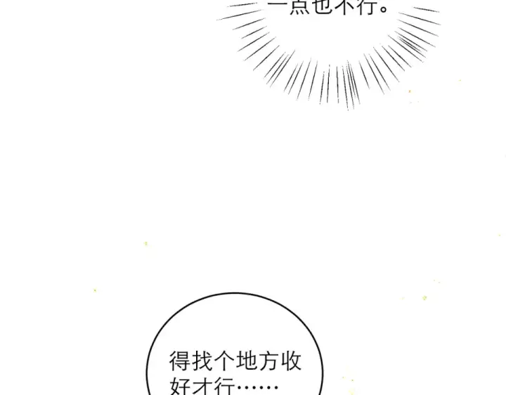 《嫁反派》第108话 命定之人图52