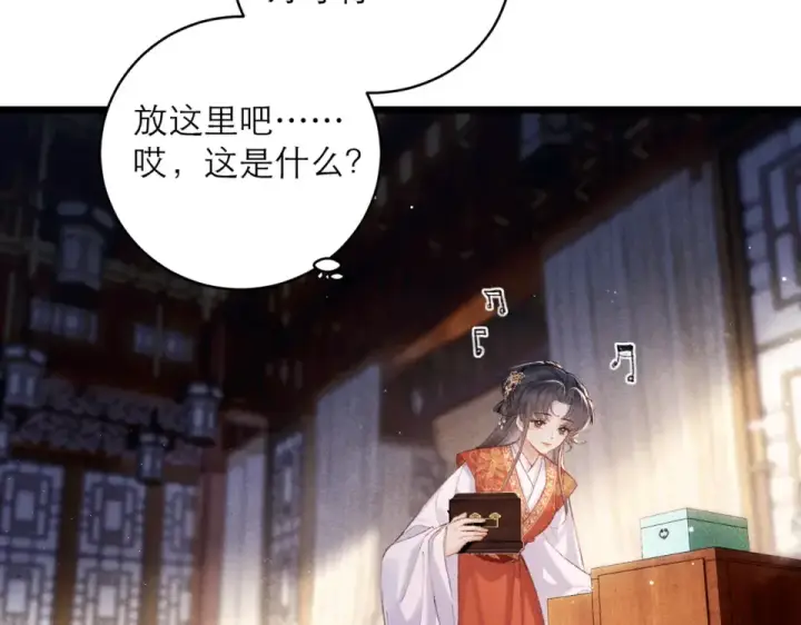 《嫁反派》第108话 命定之人图53