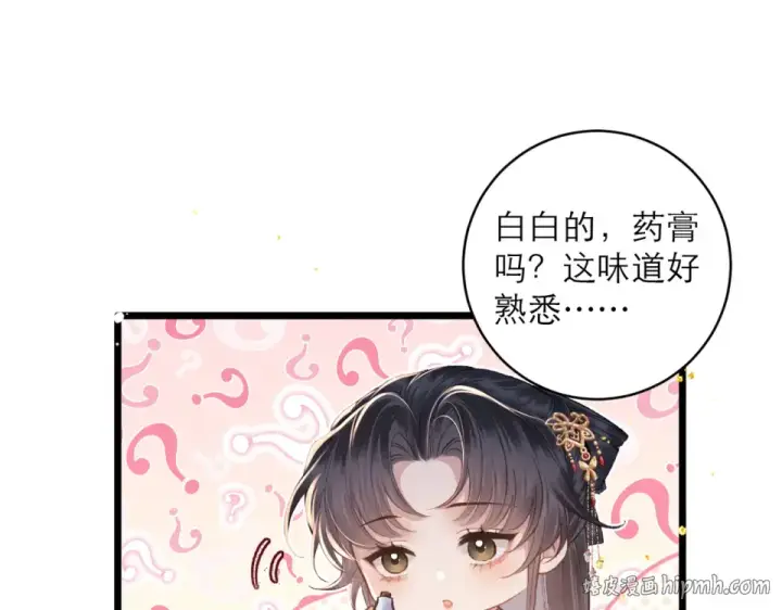 《嫁反派》第108话 命定之人图56