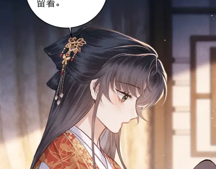 《嫁反派》第108话 命定之人图66