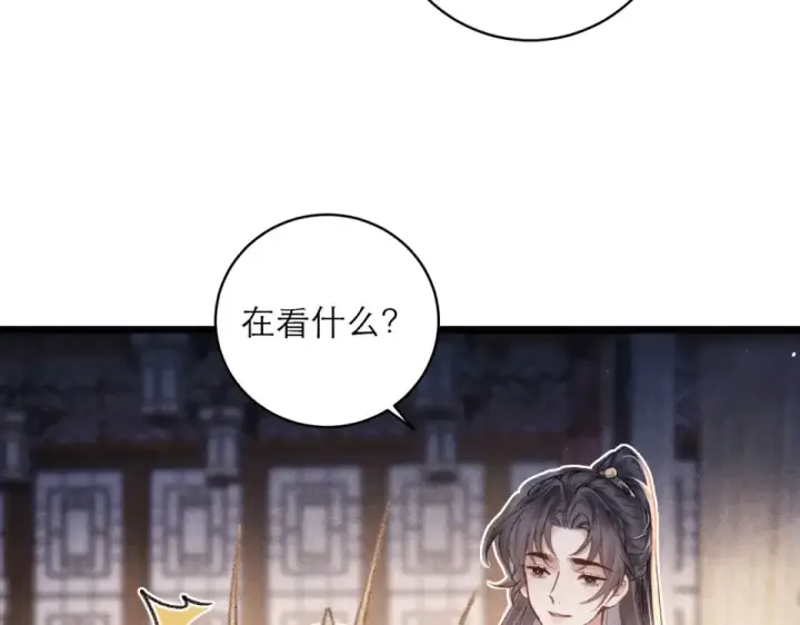 《嫁反派》第108话 命定之人图70