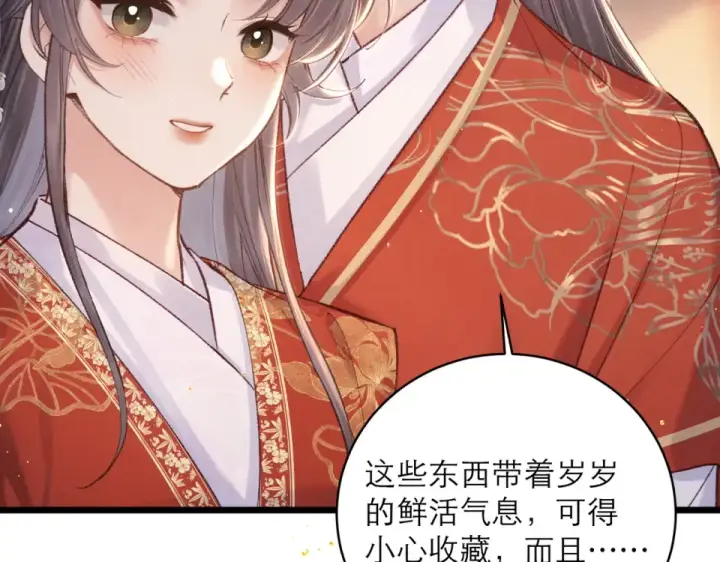 《嫁反派》第108话 命定之人图81