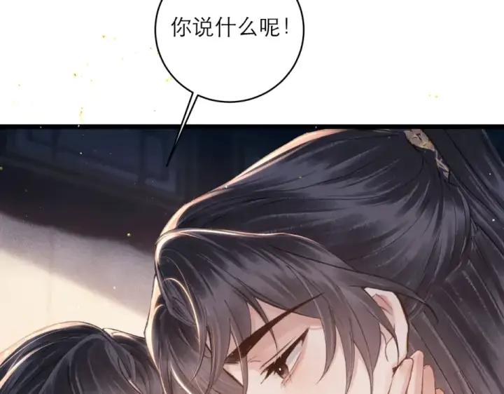 《嫁反派》第108话 命定之人图85