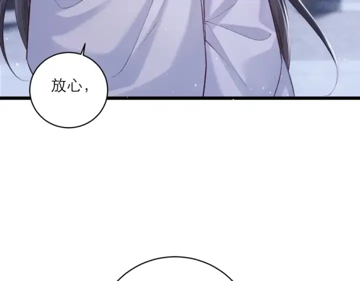 《嫁反派》第108话 命定之人图9