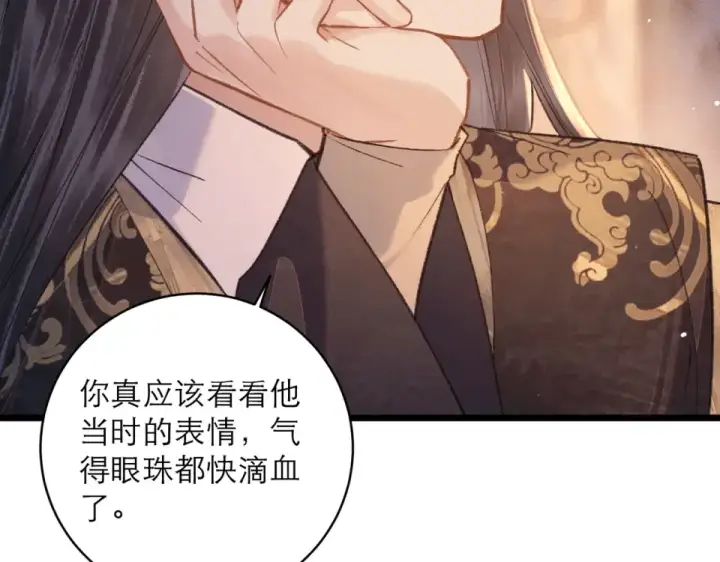 《嫁反派》第109话 金铃图29