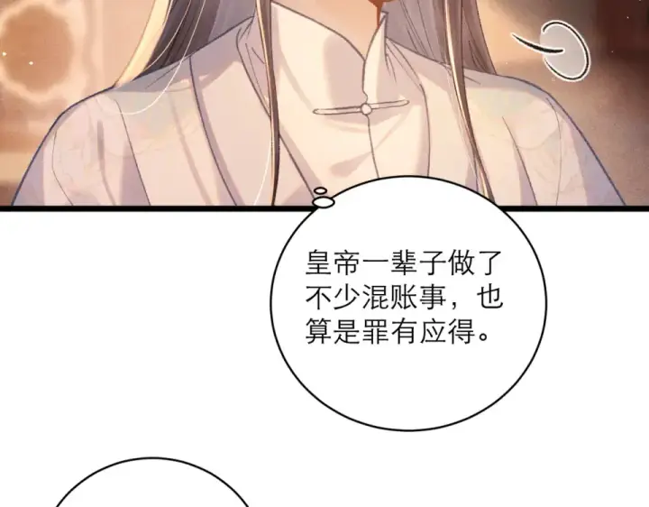 《嫁反派》第109话 金铃图31