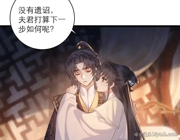 《嫁反派》第109话 金铃图32