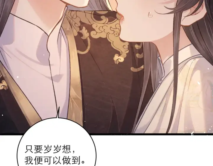 《嫁反派》第109话 金铃图35