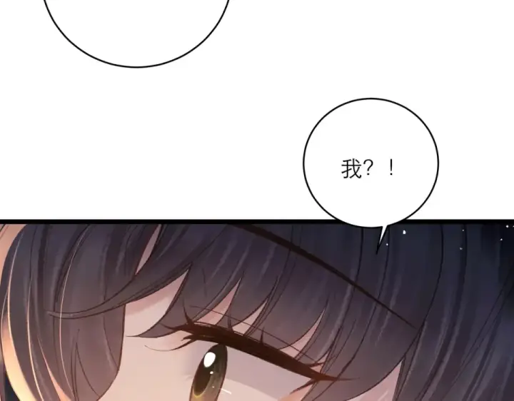 《嫁反派》第109话 金铃图36
