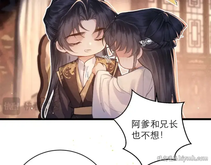 《嫁反派》第109话 金铃图40