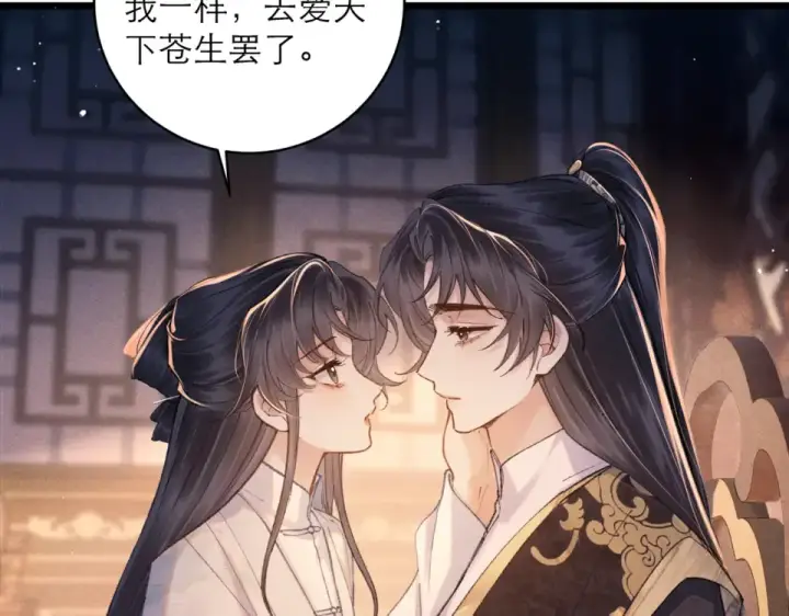 《嫁反派》第109话 金铃图57