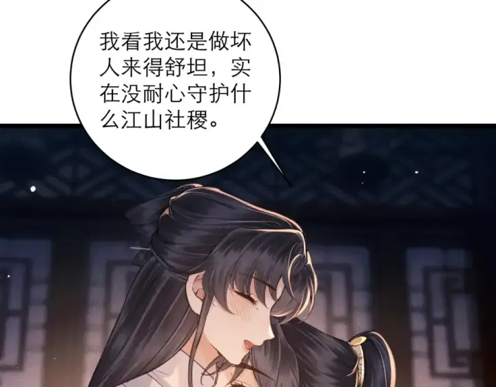 《嫁反派》第109话 金铃图61