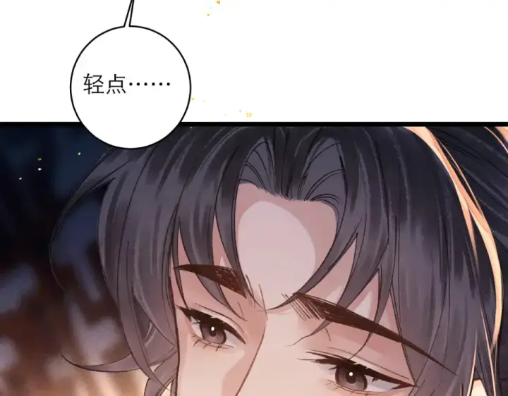 《嫁反派》第109话 金铃图63