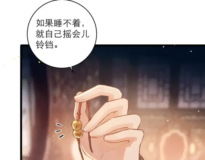 《嫁反派》第109话 金铃图68