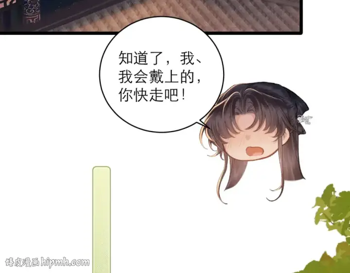 《嫁反派》第109话 金铃图80