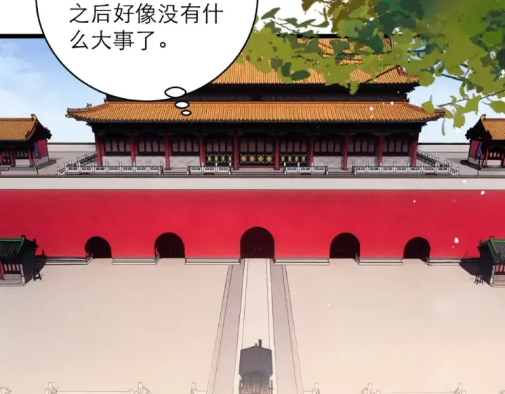 《嫁反派》第109话 金铃图82