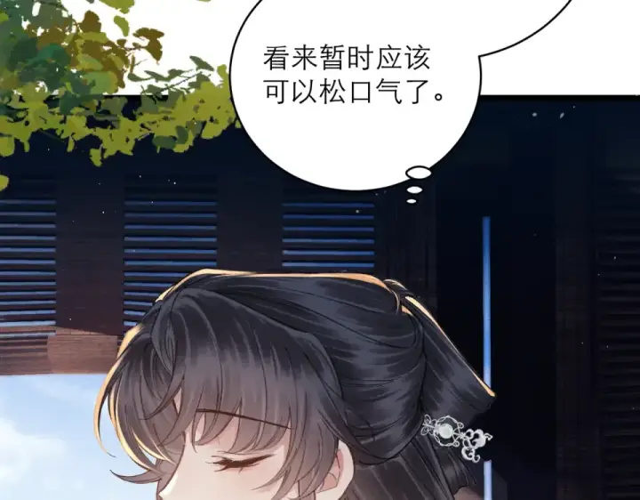 《嫁反派》第109话 金铃图84