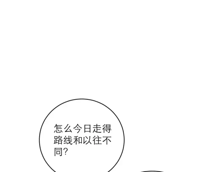《嫁反派》第109话 金铃图92