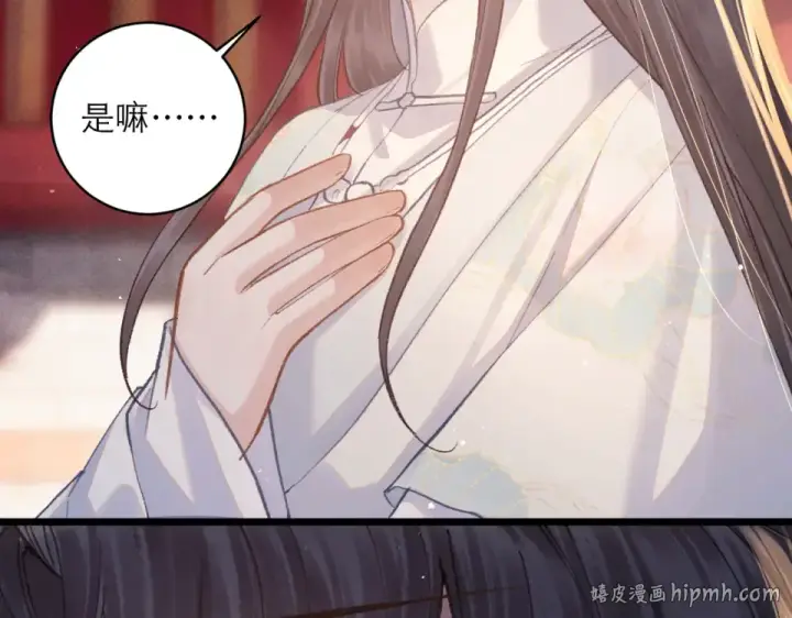 《嫁反派》第109话 金铃图96