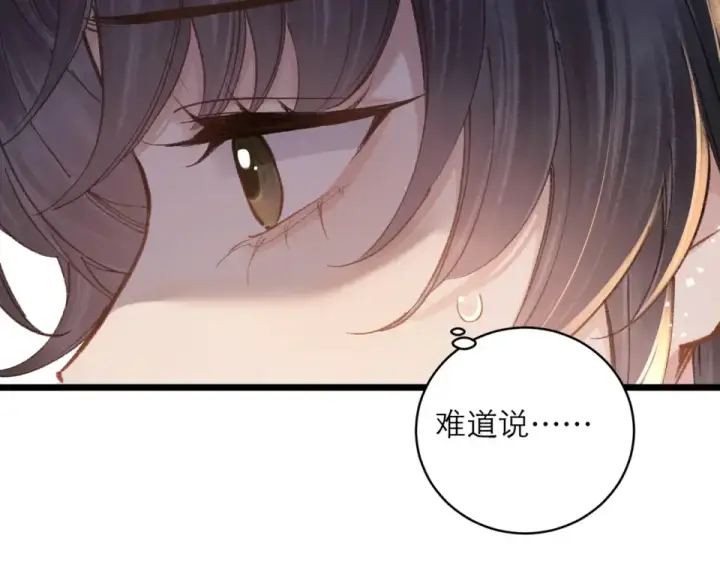 《嫁反派》第109话 金铃图97