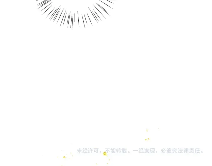 《嫁反派》第110话 陷阱图105