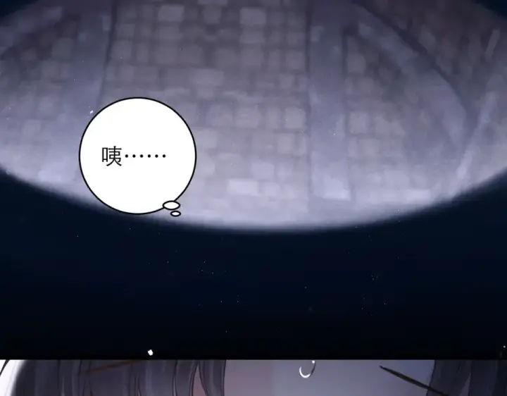 《嫁反派》第110话 陷阱图6