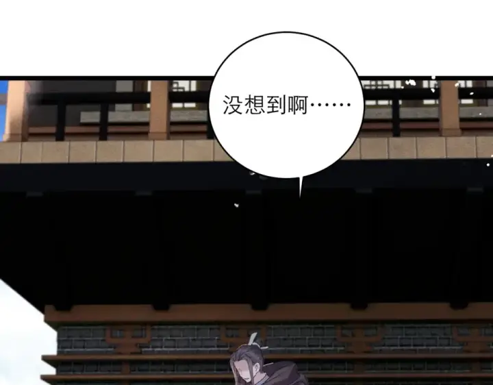 《嫁反派》第110话 陷阱图63