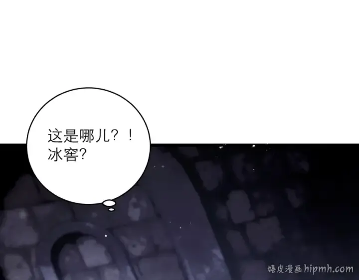 《嫁反派》第110话 陷阱图8