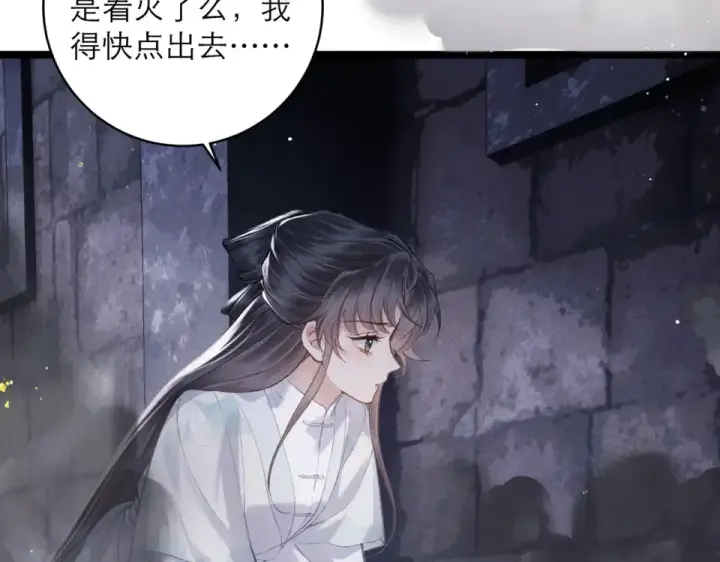 《嫁反派》第110话 陷阱图85