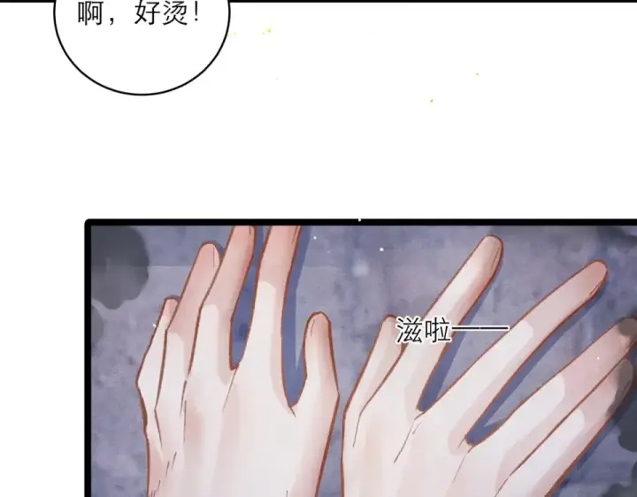 《嫁反派》第110话 陷阱图92