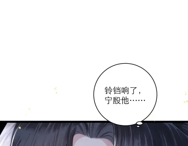 《嫁反派》第111话 受伤图11