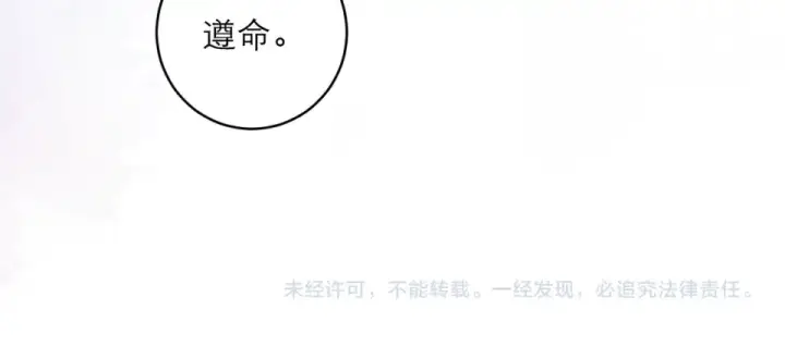 《嫁反派》第111话 受伤图116