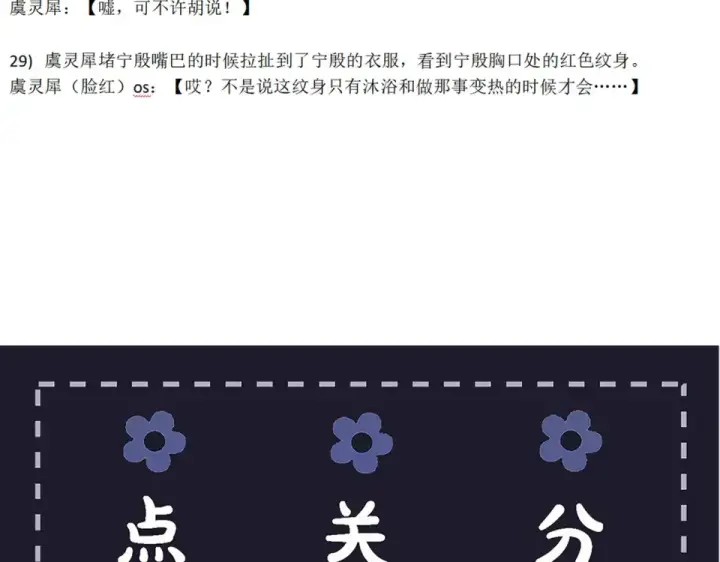 《嫁反派》第111话 受伤图118