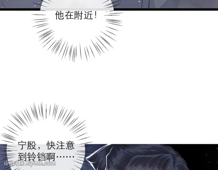 《嫁反派》第111话 受伤图16