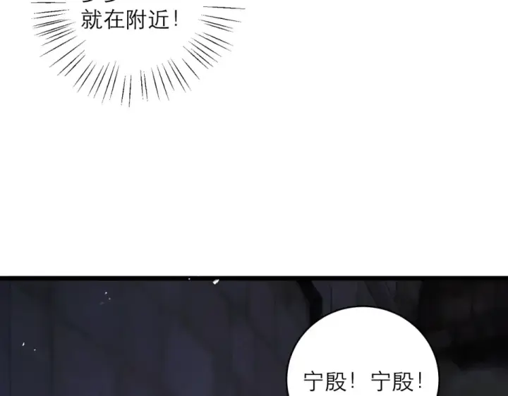 《嫁反派》第111话 受伤图26