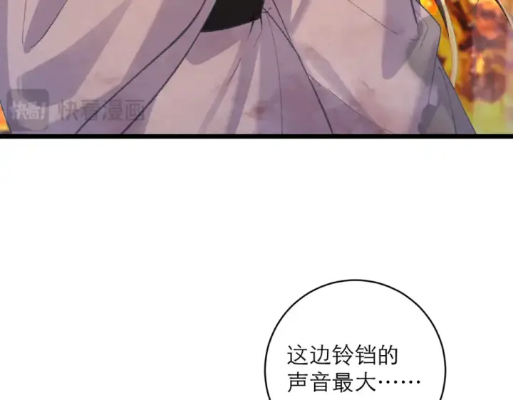 《嫁反派》第111话 受伤图31