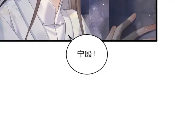 《嫁反派》第111话 受伤图37
