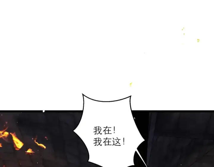 《嫁反派》第111话 受伤图39