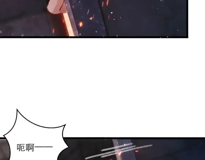 《嫁反派》第111话 受伤图43