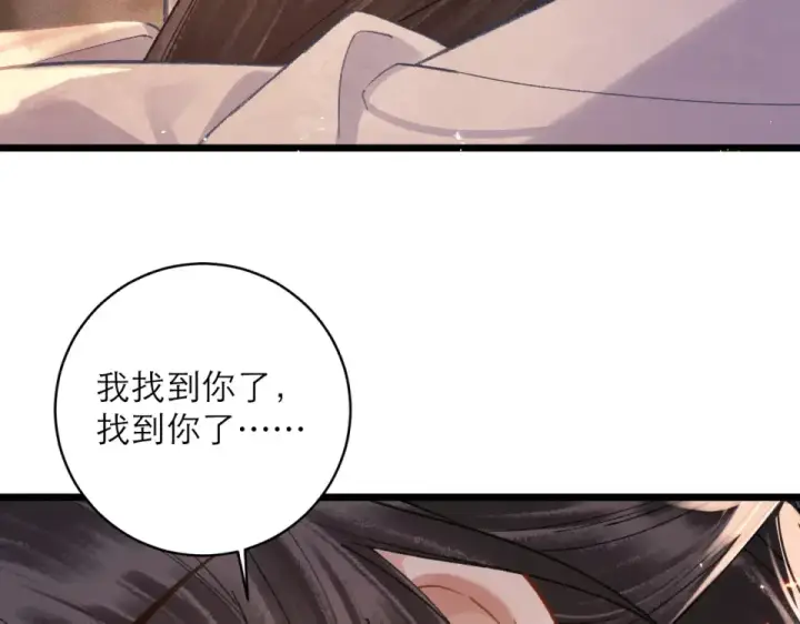 《嫁反派》第111话 受伤图52