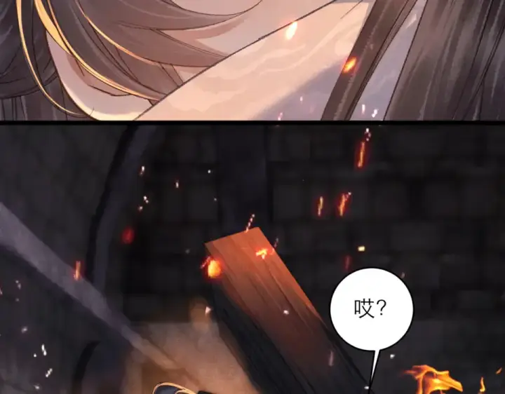 《嫁反派》第111话 受伤图63