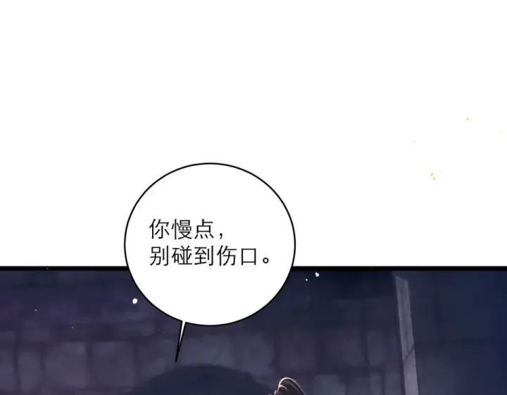 《嫁反派》第111话 受伤图73