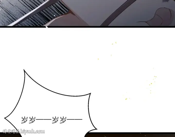 《嫁反派》第111话 受伤图8