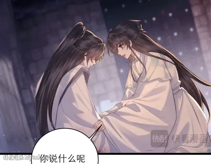 《嫁反派》第111话 受伤图80