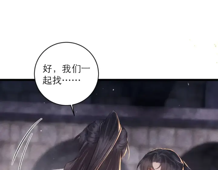 《嫁反派》第111话 受伤图90