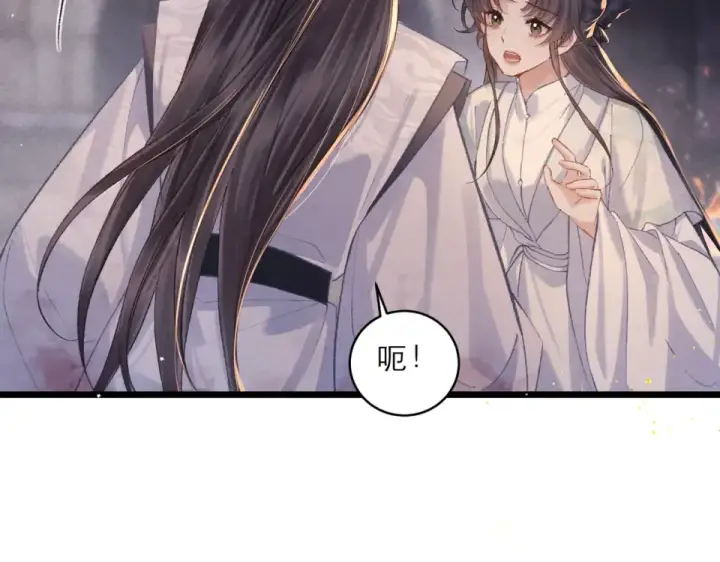 《嫁反派》第111话 受伤图91