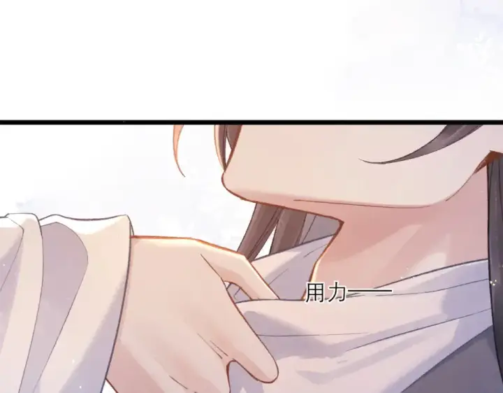《嫁反派》第111话 受伤图98