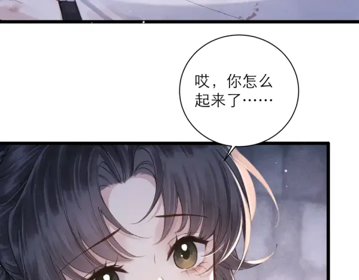 《嫁反派》第112话 图14