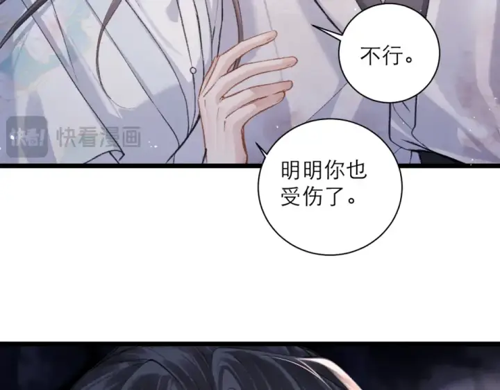 《嫁反派》第112话 图26