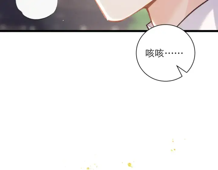 《嫁反派》第112话 图37